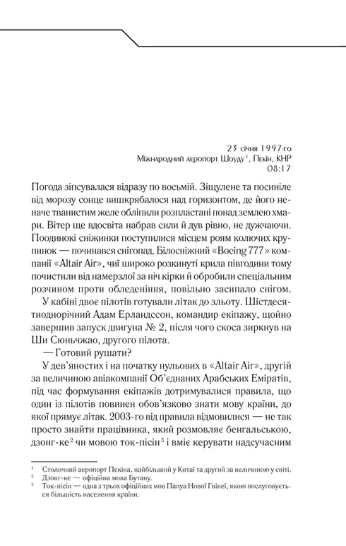 Де немає Бога